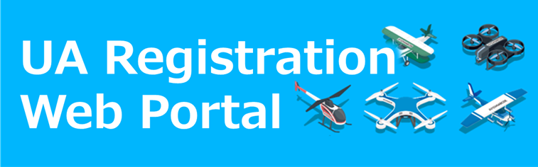 Unmanned Aircraft Registration Web Portal / Japan