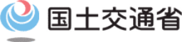 国土交通省公式サイト